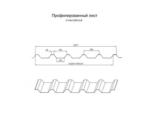 Профнастил С44-1000-0.5 оцинкованный