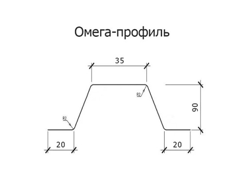 Омега-профиль ГПО 90-1 Оцинкованный