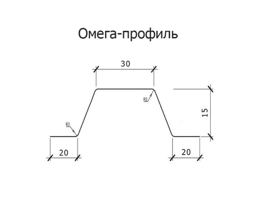 Омега-профиль ГПО 15-2 Оцинкованный