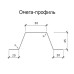 Омега-профиль ГПО 45-2.5 Оцинкованный