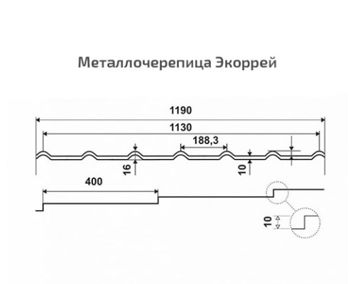 Металлочерепица Экоррей 0,3 мм, Полиэстер RAL 8019. Металлочерепица Экоррей 0,3 мм, Полиэстер RAL 8019.