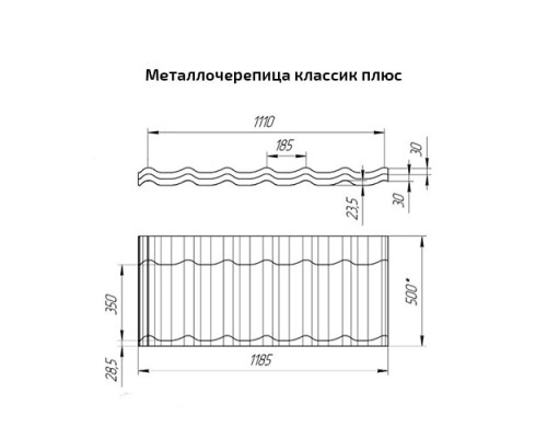 Металлочерепица классик плюс 0.45 PE RAL 1014.