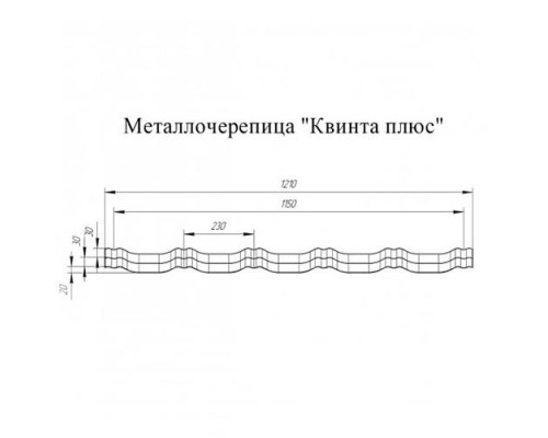 Металлочерепица квинта плюс 0,5 Satin RAL 6005 зеленый мох