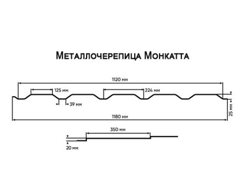 Металлочерепица монкатта 0,5 Satin RAL 8017 шоколад
