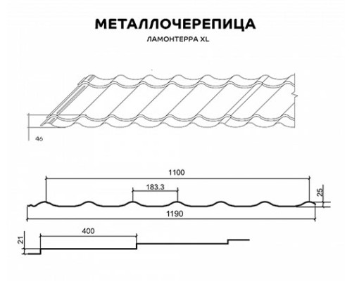 Металлочерепица Ламонтерра XL-0.5, PURETAN RR35