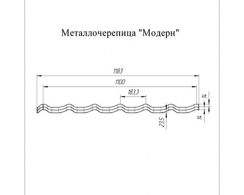 Металлочерепица модерн 0,4 PE RAL 7004 сигнальный серый
