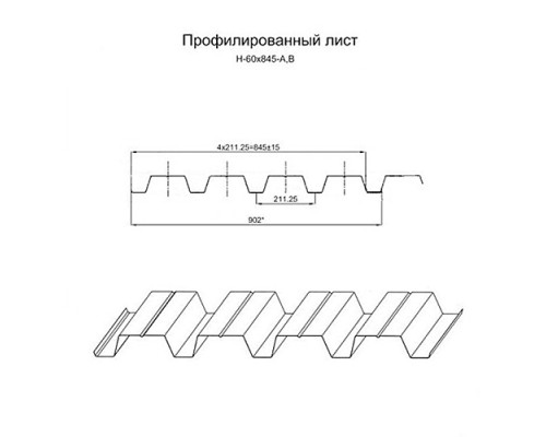 Профнастил Н60ПГ-0.7, Ширина-845, Полиэстер RAL3009
