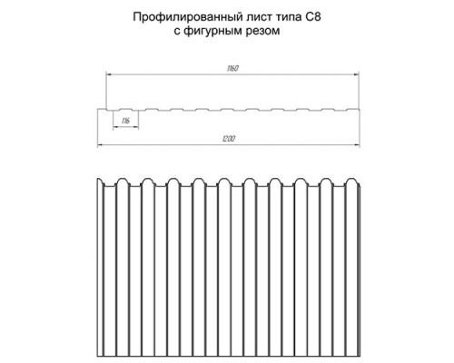 Профнастил фигурный C8 - 0,45 Drap RAL 6005 зеленый мох