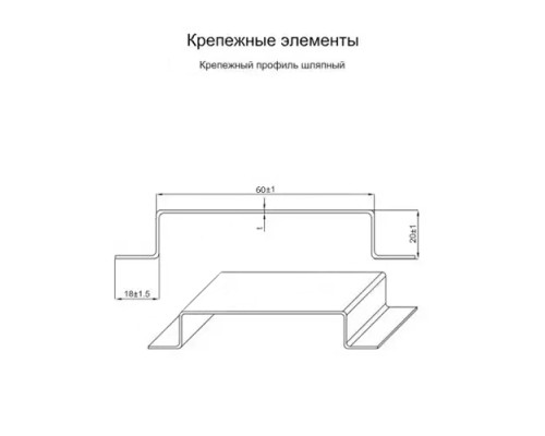 Шляпный профиль 60х20х3000 (ОЦ-01-БЦ-0.9) Шляпный профиль 60х20х3000 (ОЦ-01-БЦ-0.9)