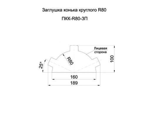 Заглушка конька круглого простая-0,5 Norman RAL5002