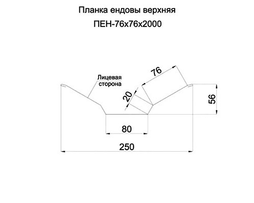 Планка ендовы верхняя 76х76х2000-0,5 Norman RAL8017