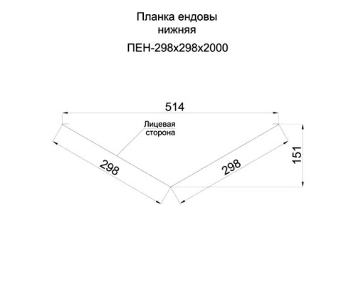Планка ендовы нижняя 298х298х2000-0,5 Призма RAL7024