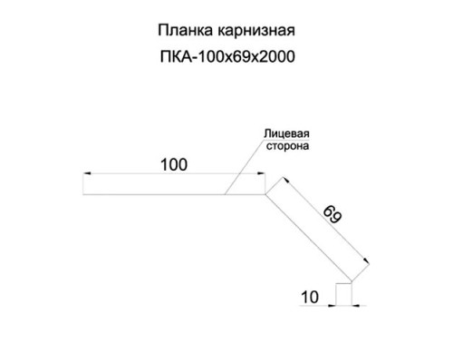 Планка карнизная 100х69х2000-0,5 Norman RAL7024