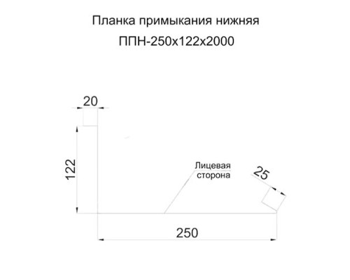 Планка примыкания нижняя 250х122х2000-0,5 Призма RAL7024