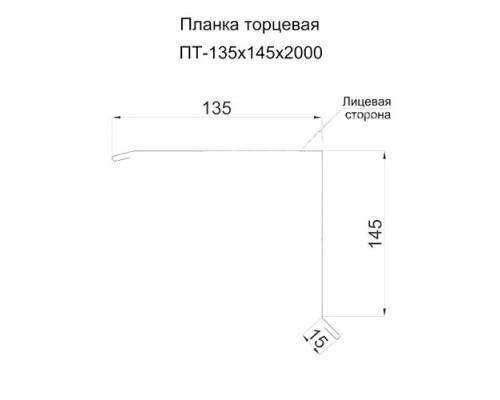 Планка торцевая 135х145х2000-0,5 Norman RAL5002