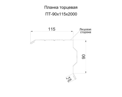 Планка торцевая 90х115х2000-0,5 Norman RAL9006