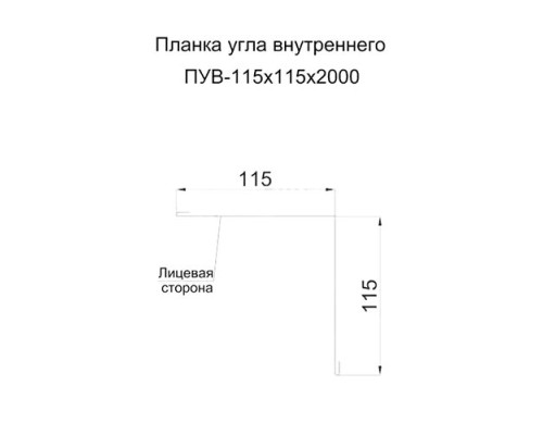 Планка угла внутреннего 115х115х2000-0,5 Призма RAL7024