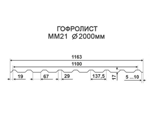 Гофролисты ММ21 D2.0, толщина 2 мм для металлических конструкций