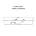 Гофролисты ММ18 D3.5, толщина 6 мм для металлических конструкций