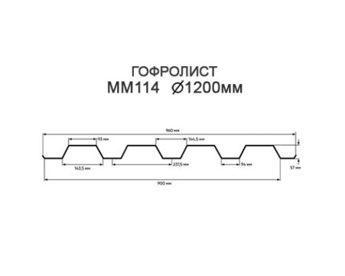 Гофролисты ММ114 D1.2, толщина 2 мм для металлических конструкций