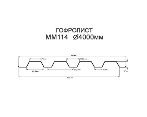 Гофролисты ММ114 D4.0, толщина 3 мм для металлических конструкций