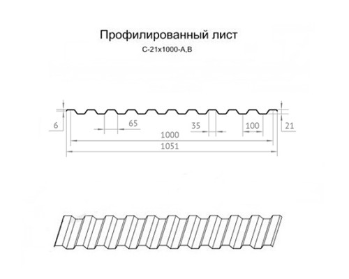Укрытие для конвейеров из арочного профнастила С21ПГ-1051, 0,7, в полимерном покрытии