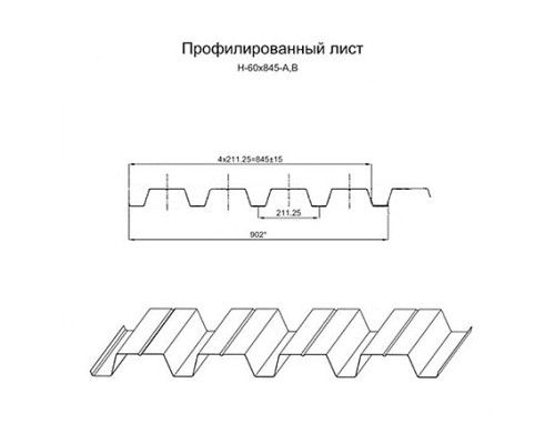 Укрытие для конвейеров из арочного профнастила Н60ПГ-902, 0,5, нержавеющий Укрытие для конвейеров из арочного профнастила Н60ПГ-902, 0,5, нержавеющий