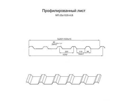 Укрытие для конвейеров из арочного профнастила МП35ПГ-1076, 0,9, нержавеющий Укрытие для конвейеров из арочного профнастила МП35ПГ-1076, 0,9, нержавеющий