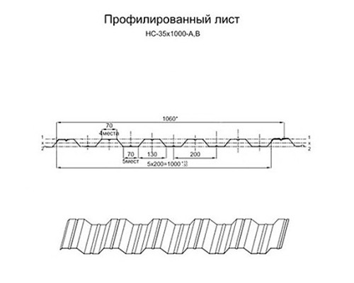 Укрытие для конвейеров из арочного профнастила НС35ПГ-1060, 0,8, оцинкованный Укрытие для конвейеров из арочного профнастила НС35ПГ-1060, 0,8, оцинкованный