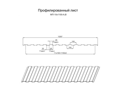 Укрытие для конвейеров из арочного профнастила МП10ПГ-1200, 1,0, оцинкованный Укрытие для конвейеров из арочного профнастила МП10ПГ-1200, 1,0, оцинкованный