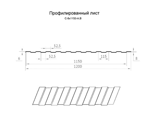 Укрытие для конвейеров из арочного профнастила С8ПГ-1200, 0,8, нержавеющий Укрытие для конвейеров из арочного профнастила С8ПГ-1200, 0,8, нержавеющий