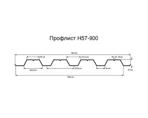 Укрытие для конвейеров из арочного профнастила Н57ПГ-960, 0,5, оцинкованный