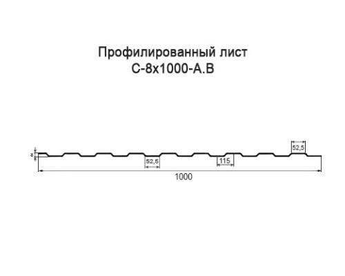Профнастил С8 с нестандартной шириной 1 м толщина 0,65 окрашенный
