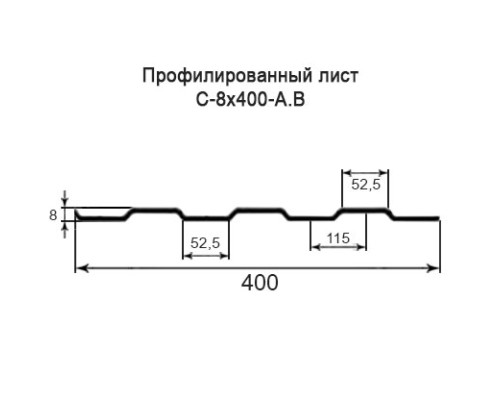 Профнастил С8 с нестандартной шириной 0,40 м толщина 0,6 окрашенный