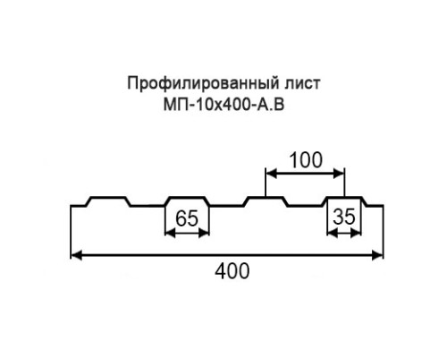 Профнастил МП10 с нестандартной шириной 0,40 м толщина 0,5 окрашенный Профнастил МП10 с нестандартной шириной 0,40 м толщина 0,5 окрашенный