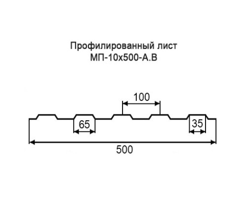 Профнастил МП10 с нестандартной шириной 0,50 м толщина 0,45 оцинкованный