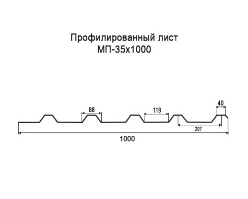 Профнастил МП35 с нестандартной шириной 1 м толщина 0,5 окрашенный