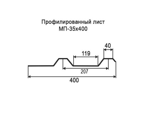 Профнастил МП35 с нестандартной шириной 0,40 м толщина 0,4 оцинкованный Профнастил МП35 с нестандартной шириной 0,40 м толщина 0,4 оцинкованный