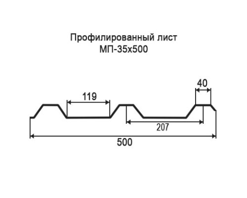 Профнастил МП35 с нестандартной шириной 0,50 м толщина 0,6 оцинкованный