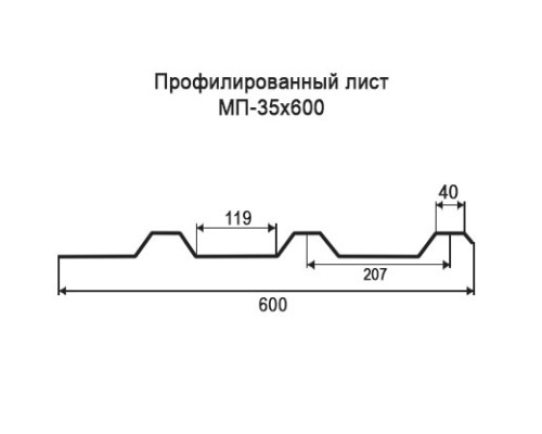 Профнастил МП35 с нестандартной шириной 0,60 м толщина 0,5 оцинкованный Профнастил МП35 с нестандартной шириной 0,60 м толщина 0,5 оцинкованный