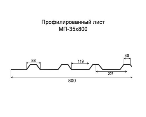 Профнастил МП35 с нестандартной шириной 0,80 м толщина 0,4 оцинкованный Профнастил МП35 с нестандартной шириной 0,80 м толщина 0,4 оцинкованный
