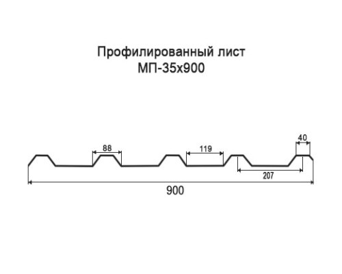 Профнастил МП35 с нестандартной шириной 0,90 м толщина 0,4 оцинкованный