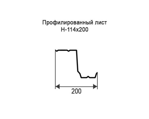 Профнастил Н114 с нестандартной шириной 0,20 м толщина 0,4 оцинкованный