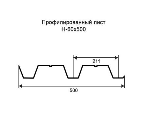 Профнастил Н60 с нестандартной шириной 0,50 м толщина 0,7 окрашенный