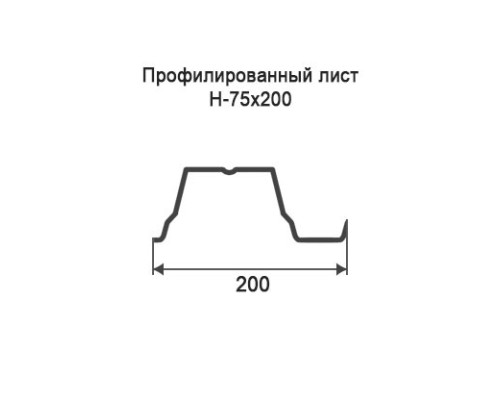 Профнастил Н75 с нестандартной шириной 0,20 м толщина 0,4 оцинкованный