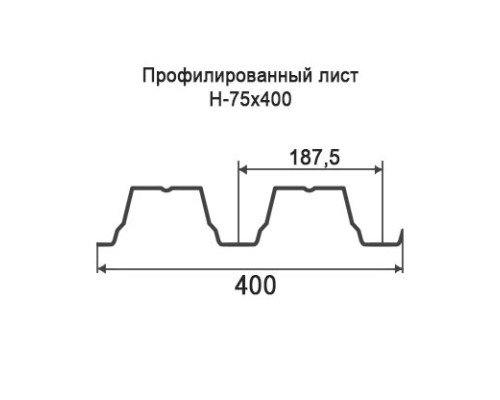 Профнастил Н75 с нестандартной шириной 0,40 м толщина 0,4 оцинкованный