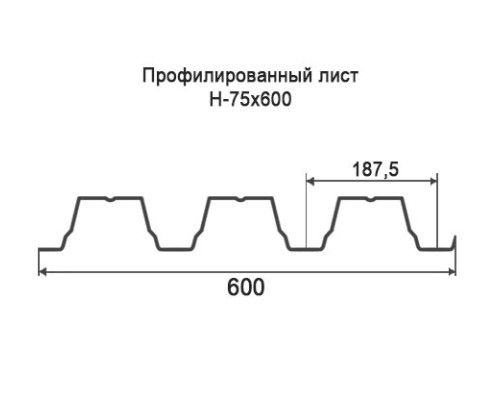 Профнастил Н75 с нестандартной шириной 0,60 м толщина 0,5 оцинкованный
