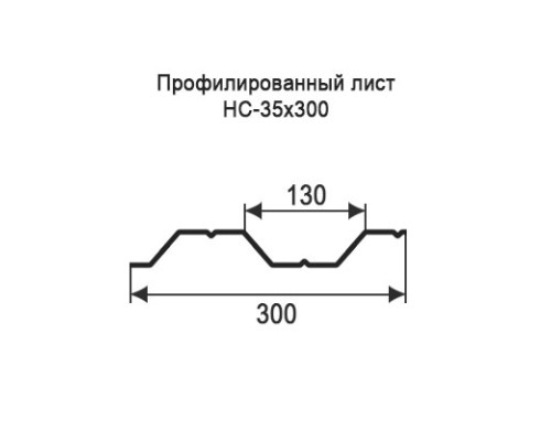 Профнастил НС35 с нестандартной шириной 0,30 м толщина 0,4 оцинкованный Профнастил НС35 с нестандартной шириной 0,30 м толщина 0,4 оцинкованный