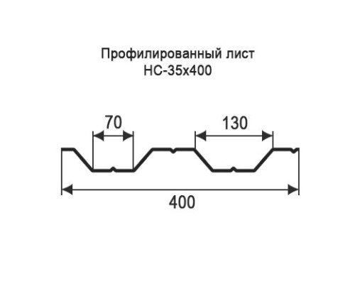 Профнастил НС35 с нестандартной шириной 0,40 м толщина 0,4 оцинкованный Профнастил НС35 с нестандартной шириной 0,40 м толщина 0,4 оцинкованный