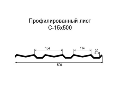 Профнастил С15 с нестандартной шириной 0,50 м толщина 0,35 оцинкованный Профнастил С15 с нестандартной шириной 0,50 м толщина 0,35 оцинкованный